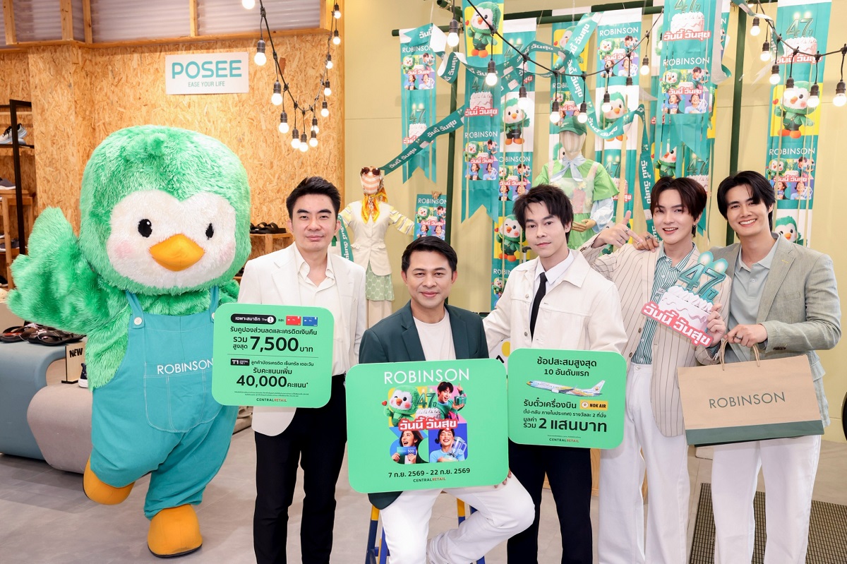 “ROBINSON 47th ANNIVERSARY” ฉลอง 47 ปี รีเฟรชแบรนด์ เสริมแกร่งจุดยืน “ช้อปคุ้ม”